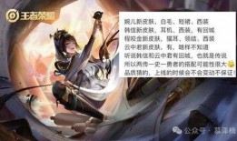 王昭君5月皮肤爆料最新,冰封幻境，美艳动人